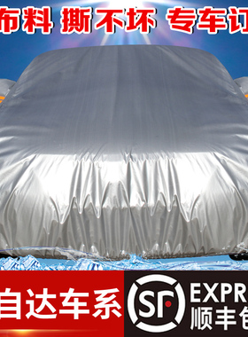 适用于马自达车衣车罩防晒防雨cx-4 93068阿特兹cx5昂克赛拉EZ60