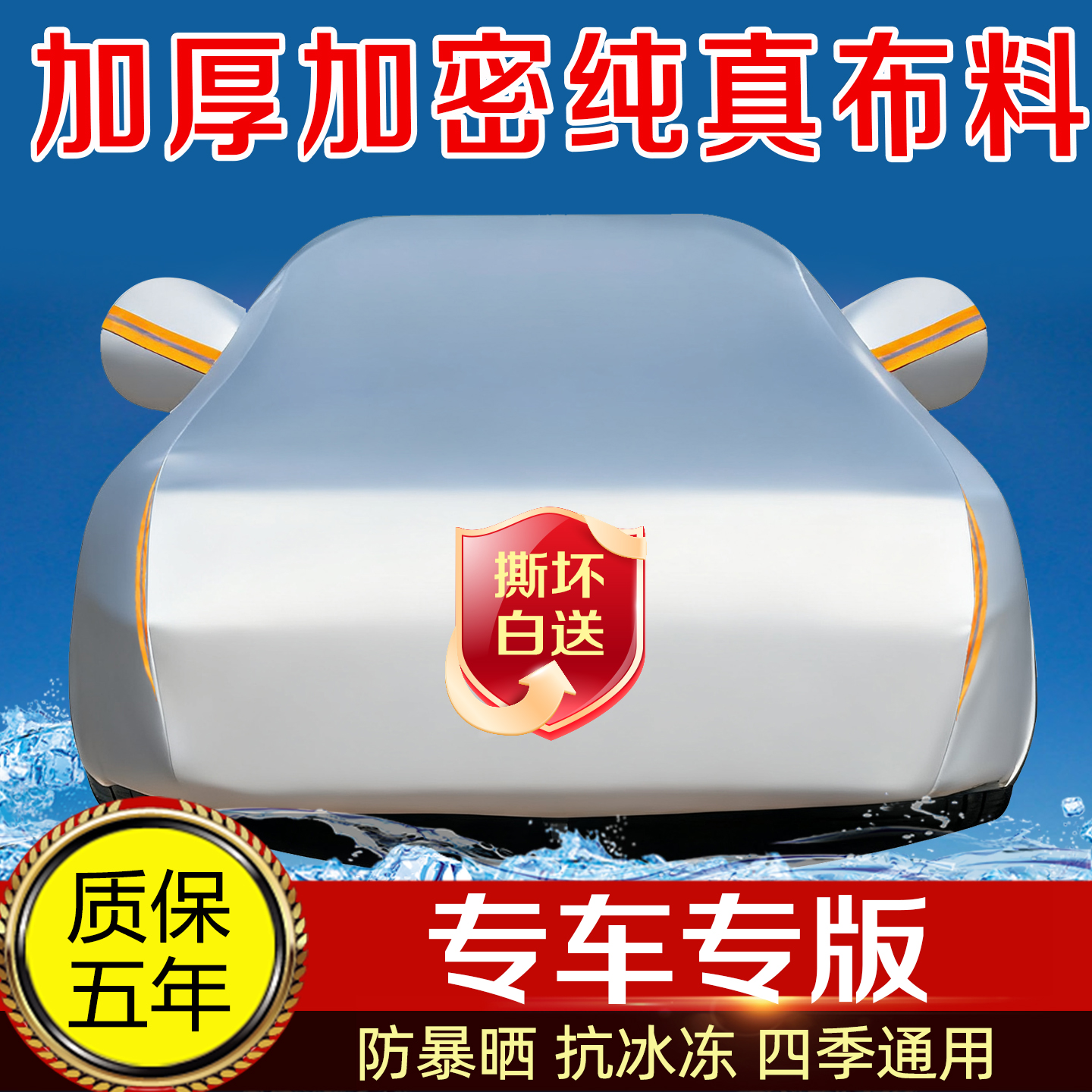 驭品堂汽车车衣真牛津布扯不破