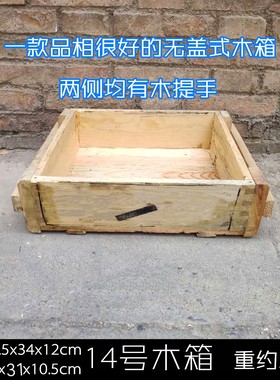 14号zakka收纳杂货种花菜实木车箱榫卯工具箱置物盘架杂物箱复古