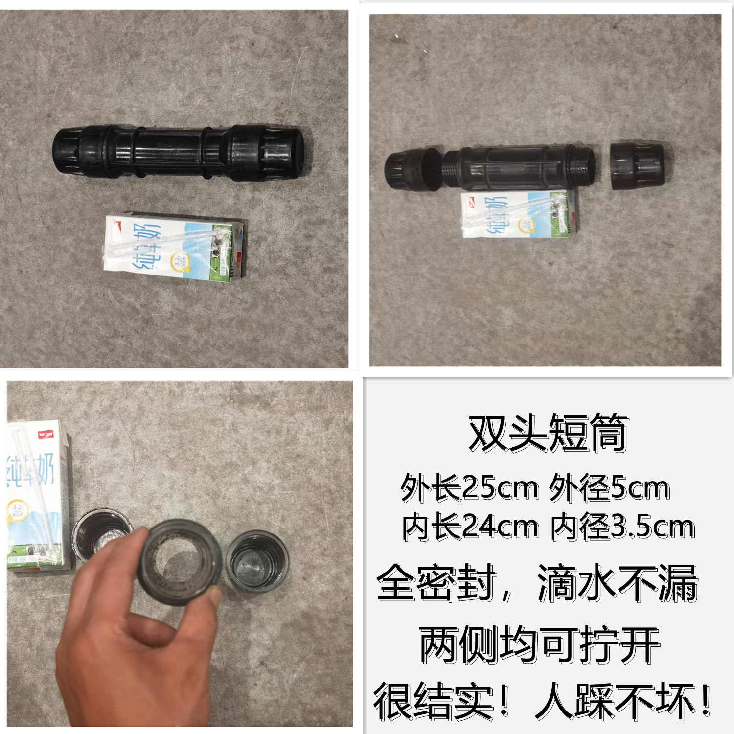 黑色塑料双头筒全密封滴水不漏两侧均可开茶叶罐化学挥发材料收纳