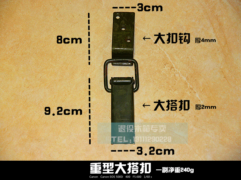 大号重型搭扣自制木箱定制用 军木箱搭扣 炮弹箱搭扣 弹药箱搭扣