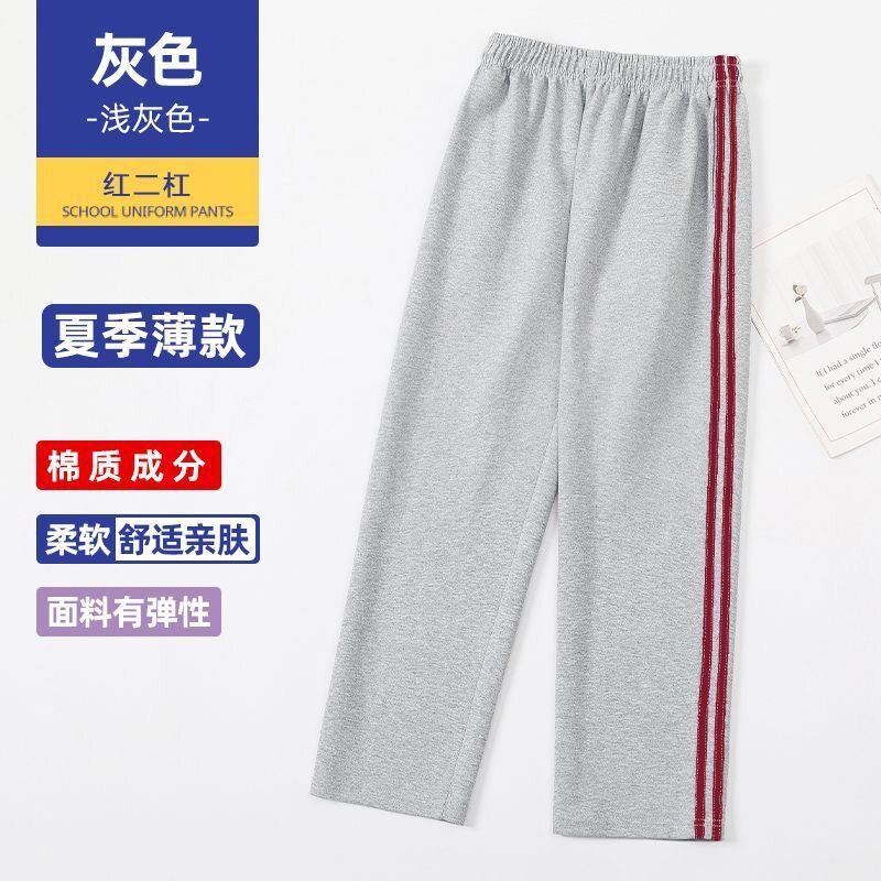 男女童爆款运动裤小学生校裤儿童校服双红条杠长裤子灰色夏季薄款