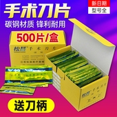 刀片送不锈钢刀柄11号23号碳钢手术刀片美工刀调刻刀修脚手机贴膜