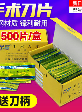 刀片送不锈钢刀柄11号23号碳钢手术刀片美工刀调刻刀修脚手机贴膜