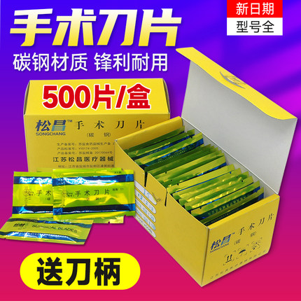 刀片送不锈钢刀柄11号23号碳钢手术刀片美工刀调刻刀修脚手机贴膜