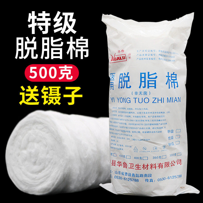 医用脱脂棉花500g大包特级消毒棉蘸酒精药棉卷可做棉球吸水棉花