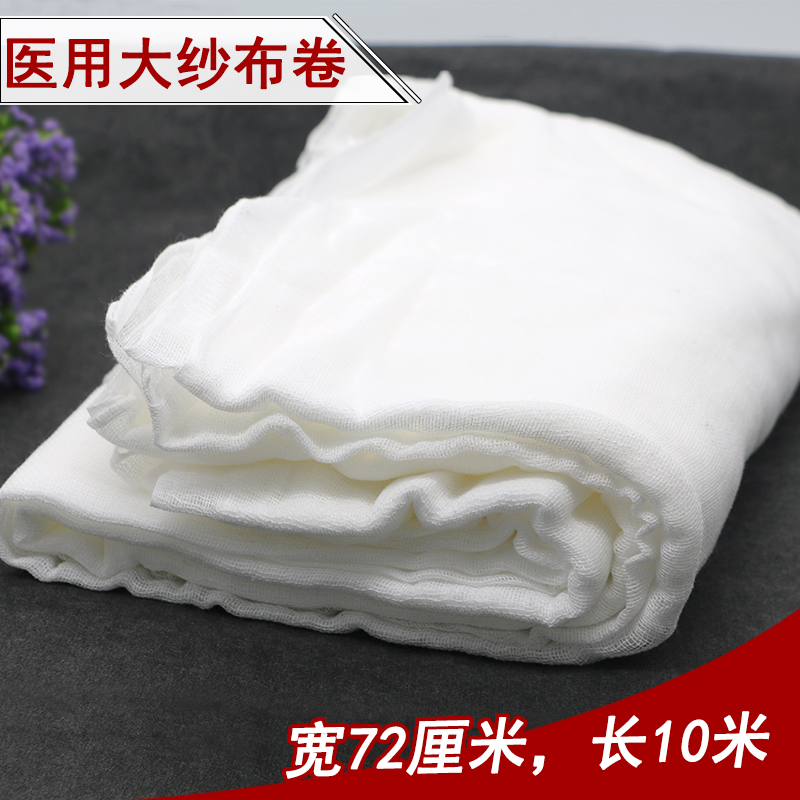 华鲁纱布卷脱脂棉纱布绷带纯棉工