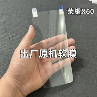 x20SE 荣耀x60出厂原机软膜x60i原厂膜x50i原装 X30i高清塑料x20 原配X40i自带保护膜x30 X10手机膜 贴膜x50i