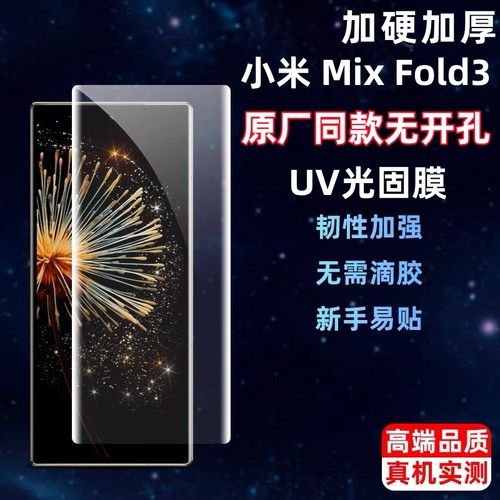 高清透明防摔菲林塑料