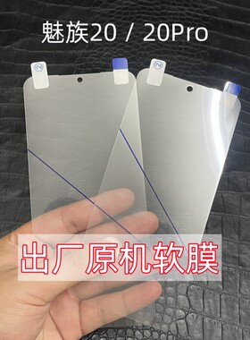 高清透明出厂原机软膜