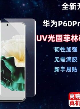 高清透明加硬菲林塑料