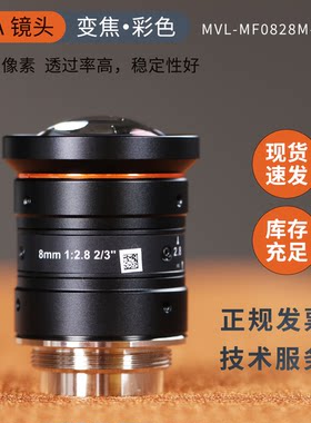 海康800万工业镜头2/3 MVL-MF0828M-8MP 0824 1224相机c口8mm焦距