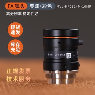 海康1000万镜头MVL-HF0824M-10MPE 0624 0824工业相机c口定焦距6