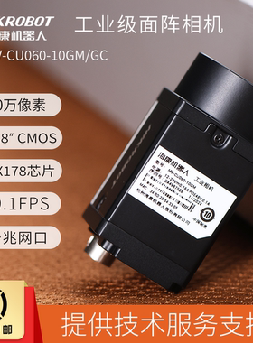全新海康机器人600万像素卷帘黑白相机MV-CU060-10GM视觉工业相机
