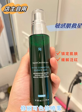 敏感肌选~美版加拿大在途修丽可色修喷雾舒缓去红镇定肌肤