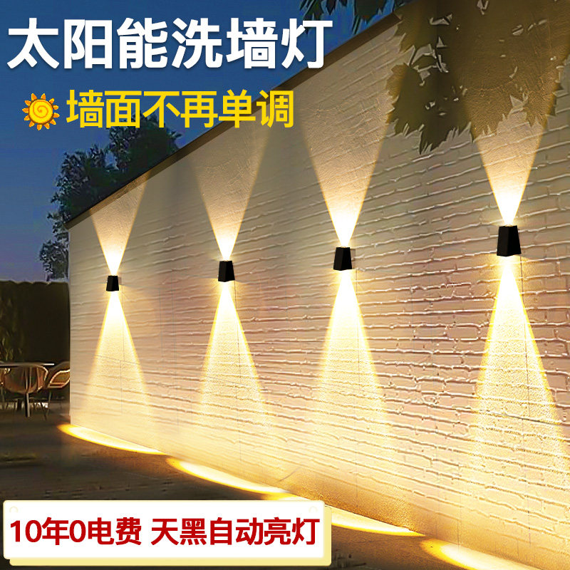 企程太阳能户外灯防水洗墙灯庭院围墙灯民宿室外别墅花园装饰射灯