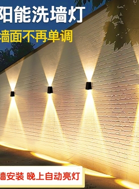 企程太阳能户外灯防水洗墙灯庭院围墙灯民宿室外别墅花园装饰射灯