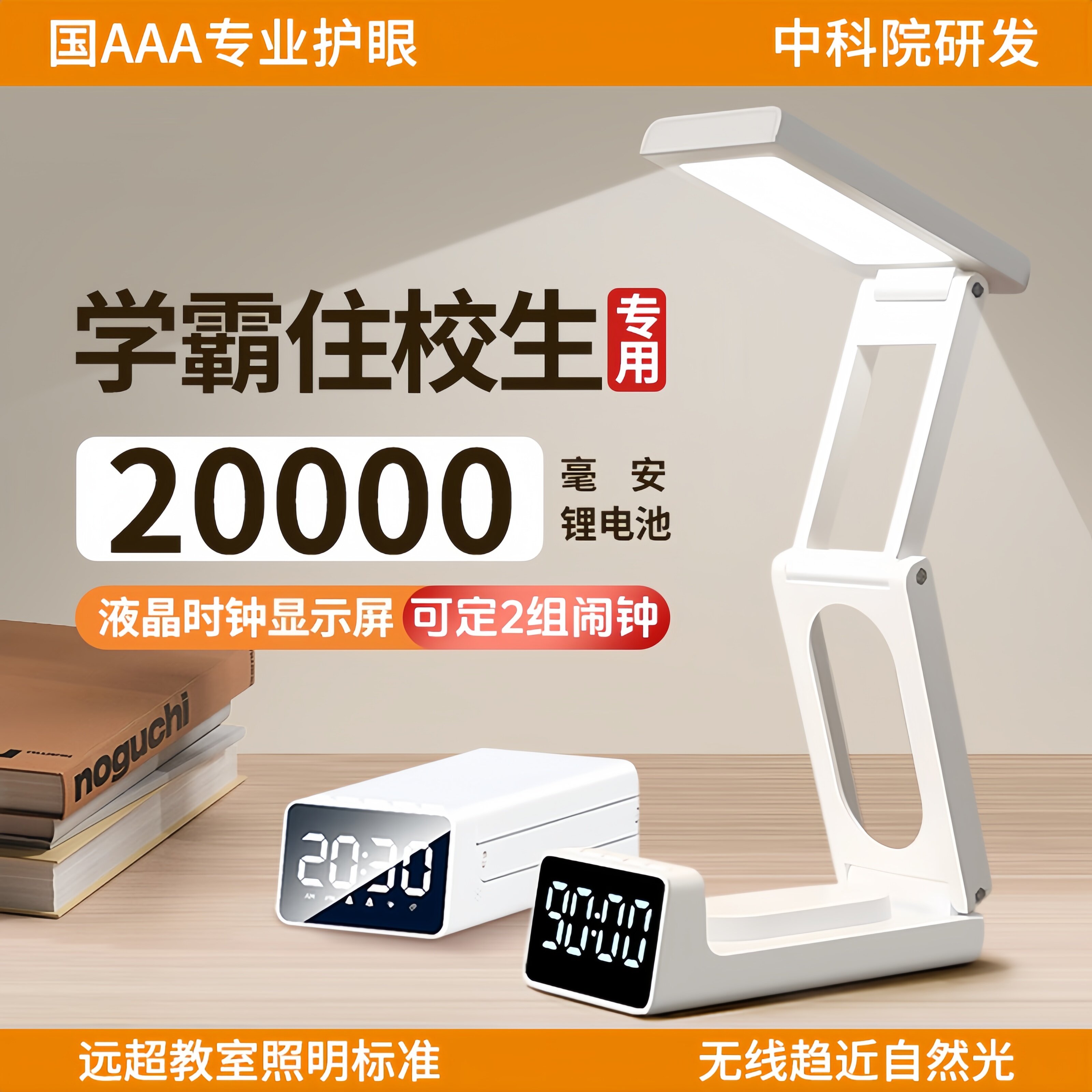 小台灯护眼学习专用折叠智能床头充电防近视学生宿舍便携超长续航