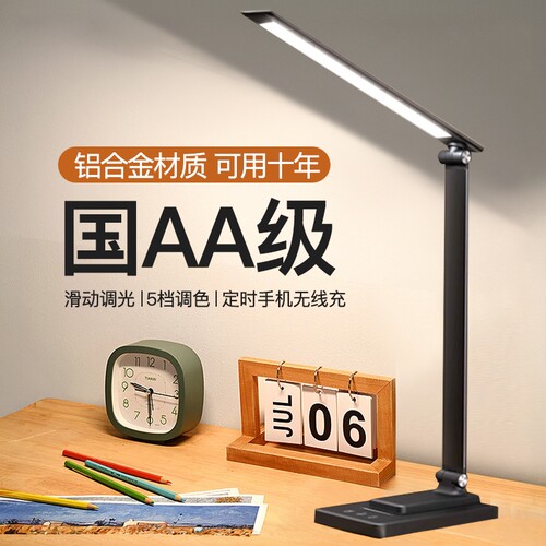 国AA级智能护眼台灯儿童防近视
