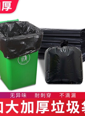 大号垃圾袋加厚黑色酒店物业环卫家用60塑料袋80超大100特大商用