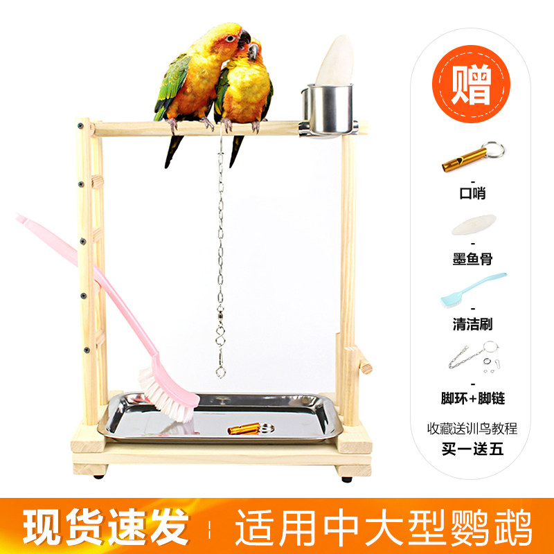 中大型鹦鹉实木制和尚折衷凯克葵花灰鹦鹉爬梯花椒木站棍站架鸟架