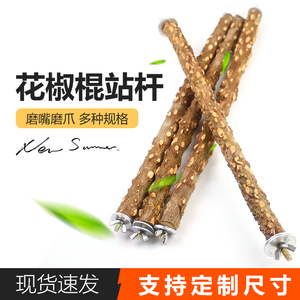 实木花椒木鸟杠鹦鹉磨牙棒