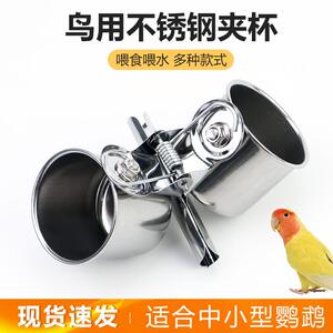 牢固耐用不锈钢鹦鹉站架食盒夹子