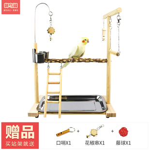 玄凤鹦鹉游戏站架牡丹鸟笼木架子花椒棍玩具训养鸟架子站架