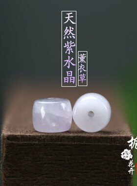 天然淡紫色水晶直切小桶珠8*7mm手工DIY手链项链隔珠配饰配件A148