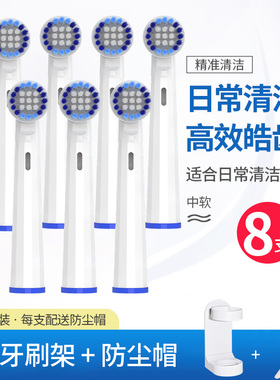 适用欧乐比B电动牙刷头3744/4729/3757/DB4010/P4500/d29博朗oral