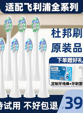 拜米适配飞利浦sonicare电动牙刷头/C1/C2/G2/hx6730替换菲利普