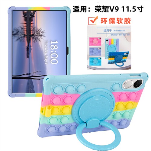 适用2025款荣耀平板V9平板保护套11.5英寸360泡泡旋转支架ROL-W00手提硅胶壳彩色解压斜挎手提软壳女款可爱