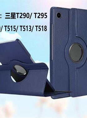 适用T510保护套SM-T515C平板T290一T295外壳Galaxy Tab A皮套Galaxytaba n Samsung a8 smt电脑T518/T513