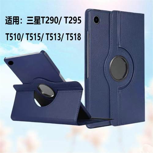 适用T510保护套SM-T515C平板T290一T295外壳Galaxy Tab A皮套Galaxytaba n Samsung a8 smt电脑T518/T513