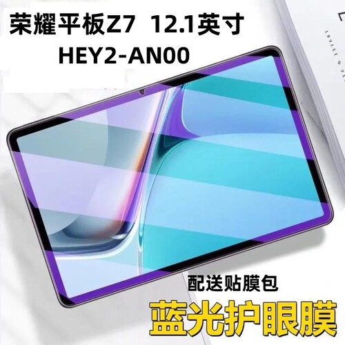 MatePad112024款钢化膜