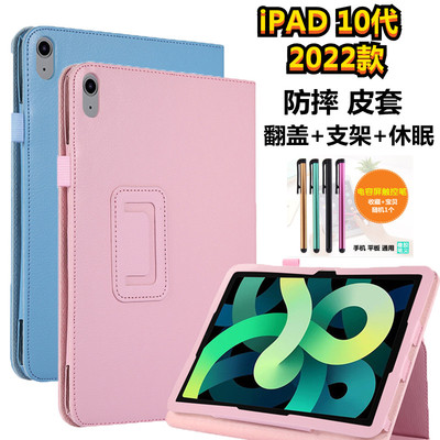 全包ipad保护套PU简约