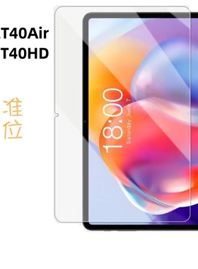 适用台电T40air平板电脑10.36寸高清护眼防爆钢化膜T40HD 10.4寸[屏幕贴膜软膜