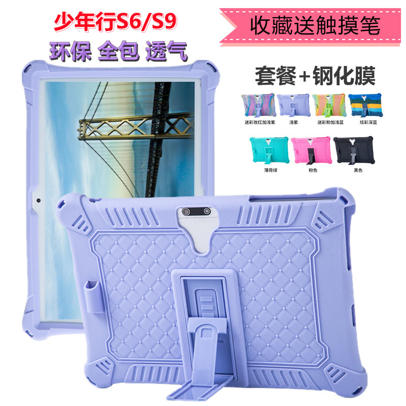 防摔全包平板壳软胶包角透气简约