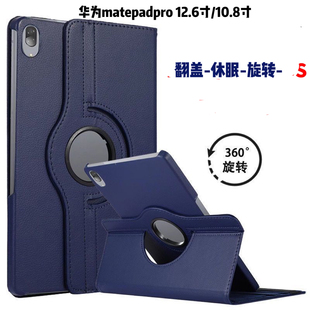 适用华为WGRR一W09保护套wgrrw09皮套防摔matepadpro12.6寸旋转支架360平板壳Mrx-w09翻盖壳