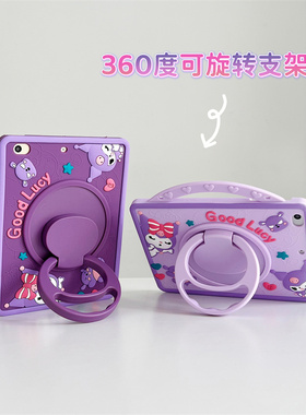 适用荣耀平板10女童笔槽库洛米硅胶套12.1寸平板壳hey3-W10卡通紫色外壳荣耀9可爱旋转支架平板10全包套