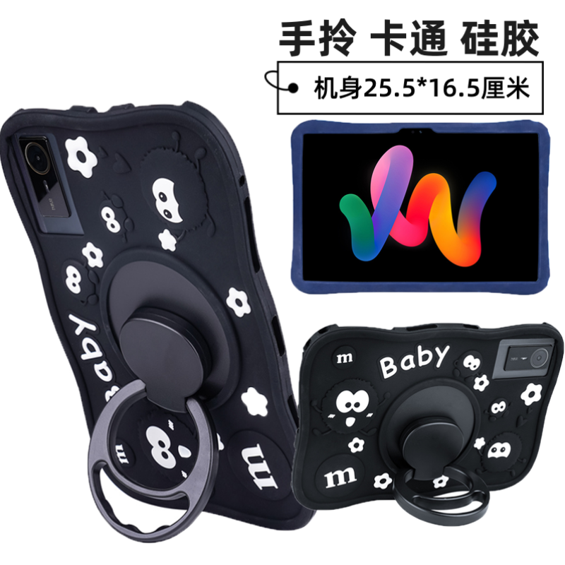 适用中兴云W202DS平板硅胶套W200DS卡通黑煤球防摔保护套W201宇航员W205支款旋转壳W203DS儿童11寸电脑软壳