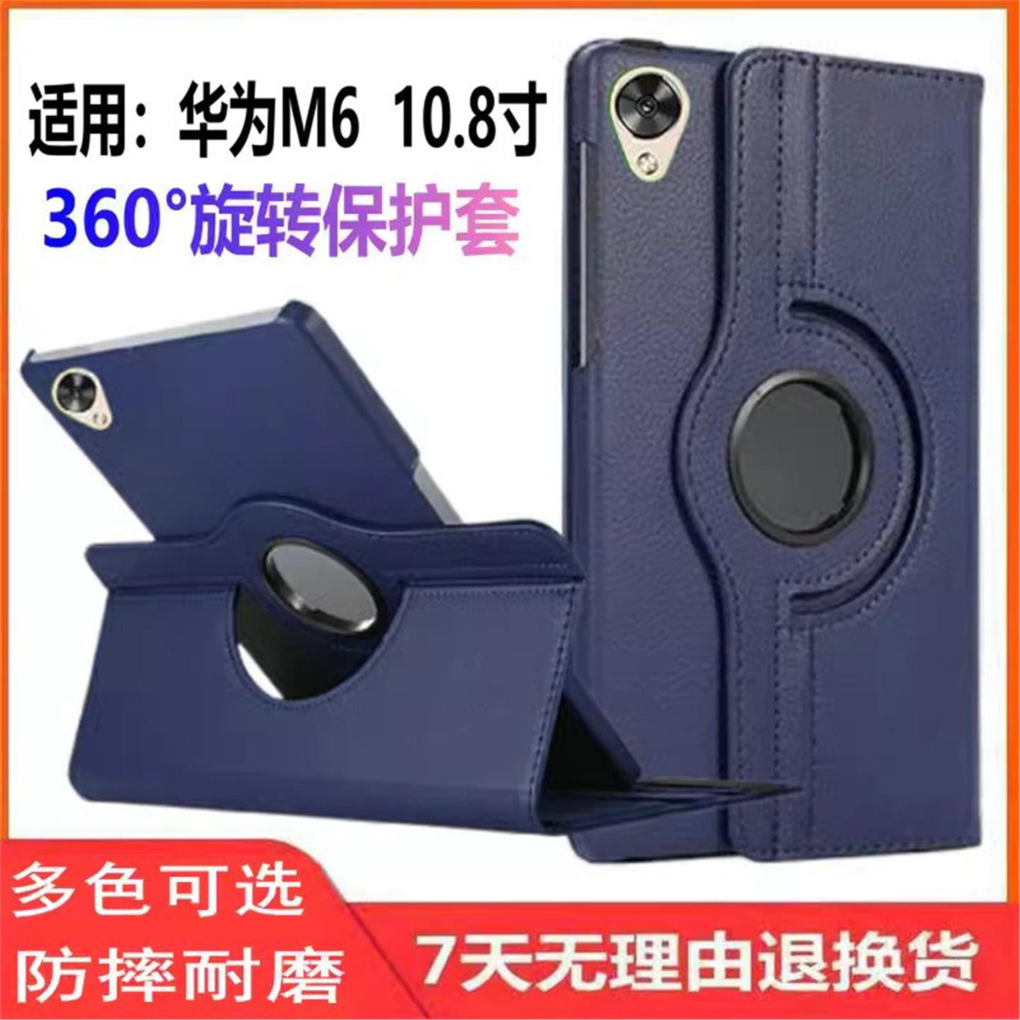 适用华为scm一w09平板保护套scmw-al09 M6外壳10.8scmwal防摔610.8 108旋转alo9 scmwo scmwalo英寸m6108电脑