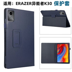 适用联想异能者K30平板保护套12.6英寸全包防摔壳ErazerK30Pro支架套简约款翻盖折叠外壳纯色后壳
