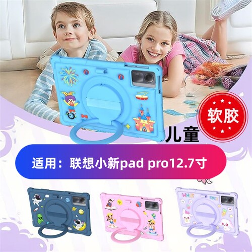 适用2023联想小新PadPro12.7平板保护壳TB371FC防摔软壳12.7英寸2025款联想2代手托公仔硅胶壳360旋转手提