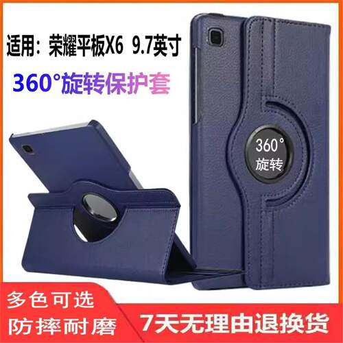 适用honorpadx6保护套荣耀平板x6外壳AGR-W09HN一AGRW华为皮套honor pad防摔AL外套agrwal wo9 agrwalo 9.7寸