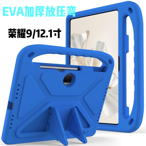 适用荣耀平板9保护壳12.1寸手提EVA儿童平板电脑套HEY2-W19防压弯X8pro加厚全包角耐摔ELN-W09轻薄AGM3-W09HN