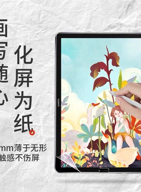 适用联想Lecoo P109Z类纸膜10.95英寸书写软膜磨砂贴膜防反光笔记贴膜屏幕保护贴膜