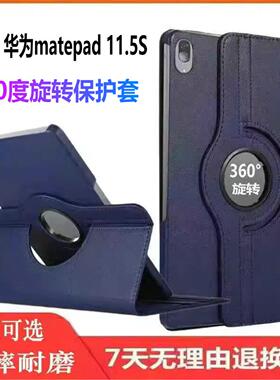 适用华为TGR-W10平板保护套matepad11.5s外壳柔光版DMG一W00新款TGRW10DMGW matepadtgr灵动款madpad2024 115