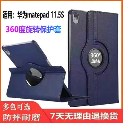 适用华为TGR-W10平板保护套matepad11.5s外壳柔光版DMG一W00新款TGRW10DMGW matepadtgr灵动款madpad2024 115