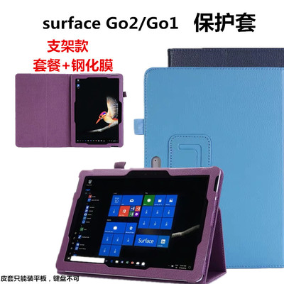microsoft微软平板支架保护套